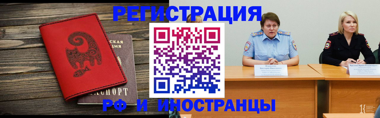 временная регистрация гарантия в Хадыженске