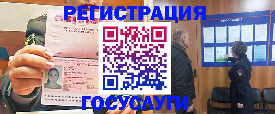 временная прописка в Хадыженске
