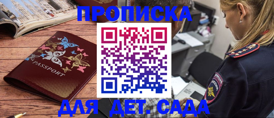 регистрация в Хадыженске