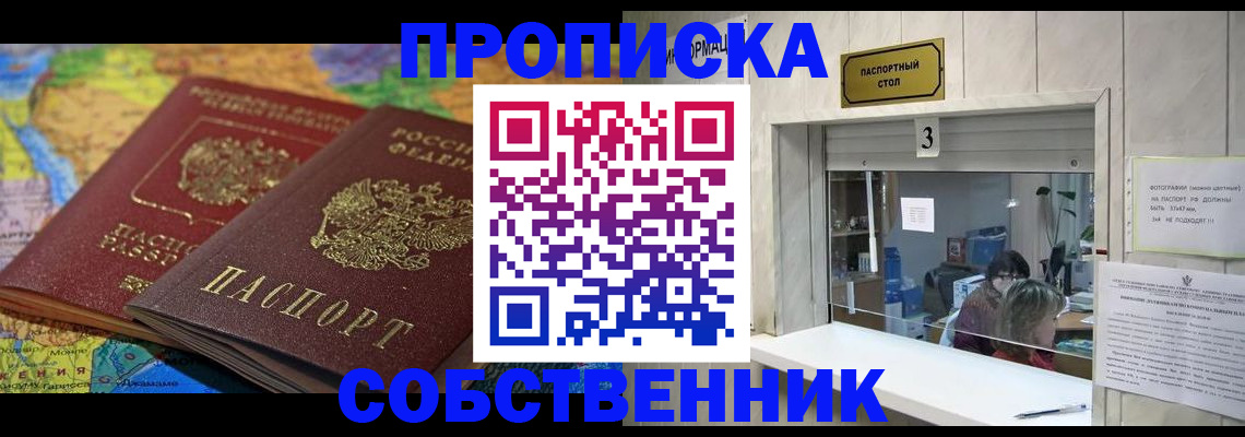 временная регистрация госуслуги в Хадыженске
