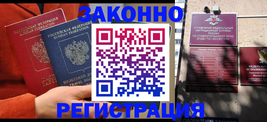 временная регистрация госуслуги в Хадыженске