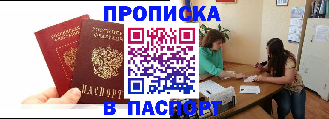 регистрация в Хадыженске