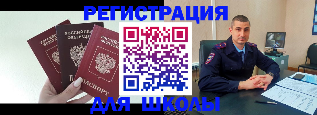 где прописаться в Хадыженске