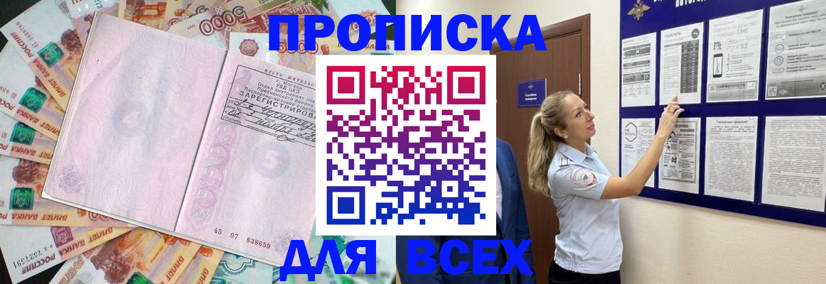 временная регистрация в квартире в Хадыженске