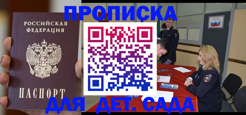 прописка иностранных граждан в Хадыженске